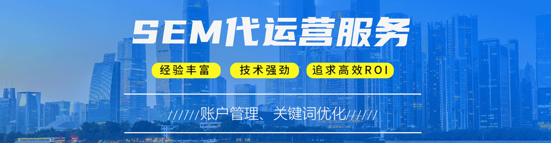 昌平sem托管